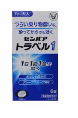 晕车恶心呕吐吃什么可以缓解,晕车呕吐吃什么药