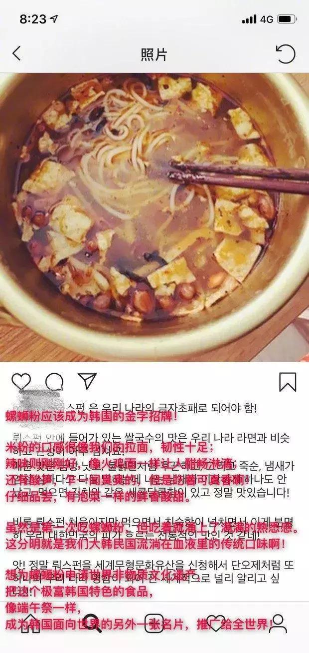 韩国申请螺蛳粉非物质文化遗产,韩国网游号召为螺蛳粉申请非遗