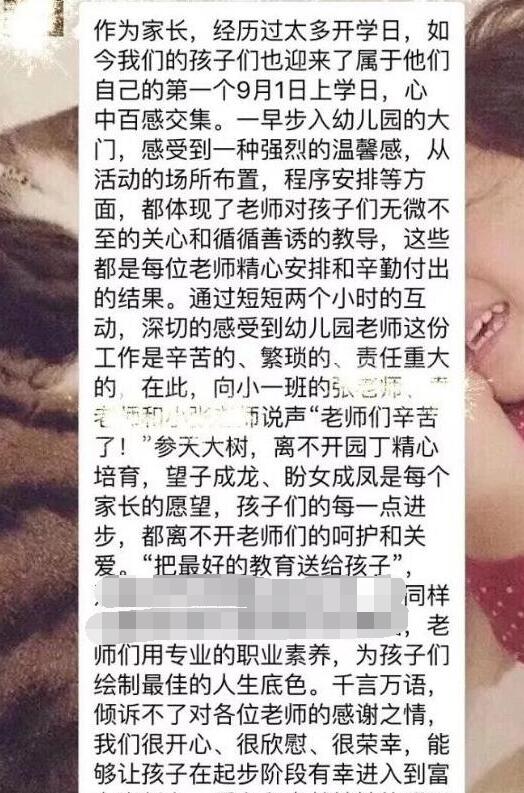 家长群刷屏的提示,家长群被疯狂刷屏