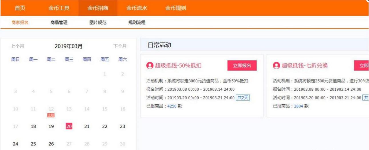 淘金币新玩法教程,快速获得淘金币方法教程