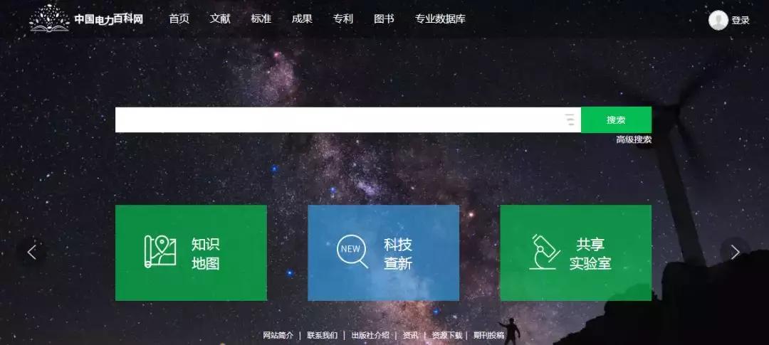 强烈推荐这个宝藏网站：电力人想查的，这里全有