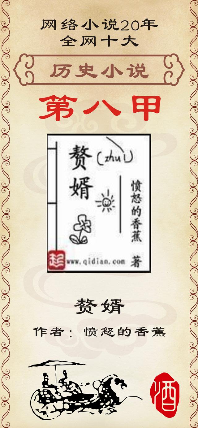 历史小说十大巅峰之作免费阅读,最新十大公认架空历史小说