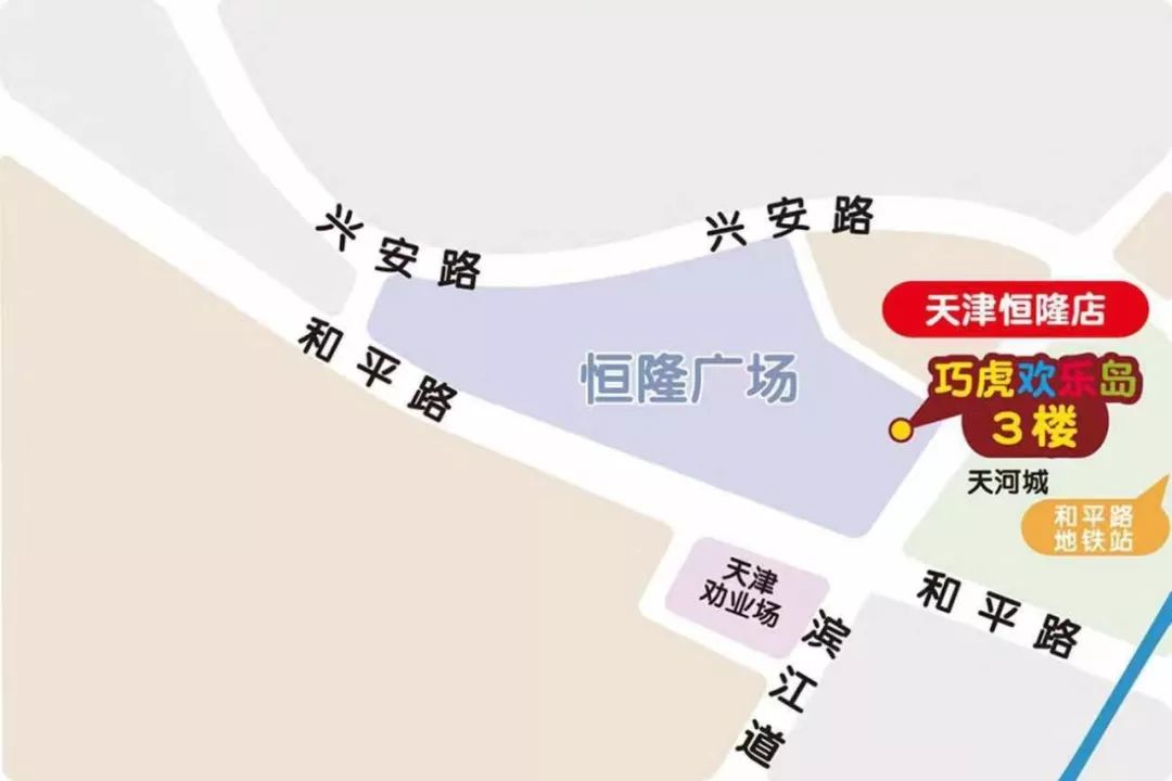 天津巧虎岛乐园,天津欢乐巧虎岛