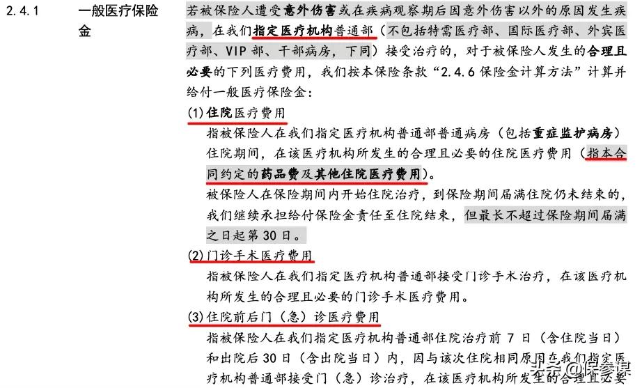 太平洋安享百万医疗险2019款,太平洋安享百万医疗险万元免赔