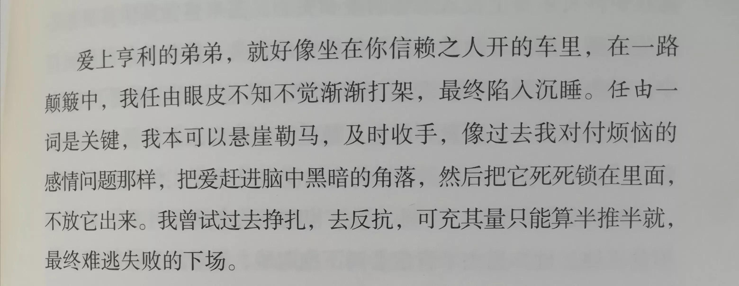 「美」希拉莉•乔顿《泥土之界》