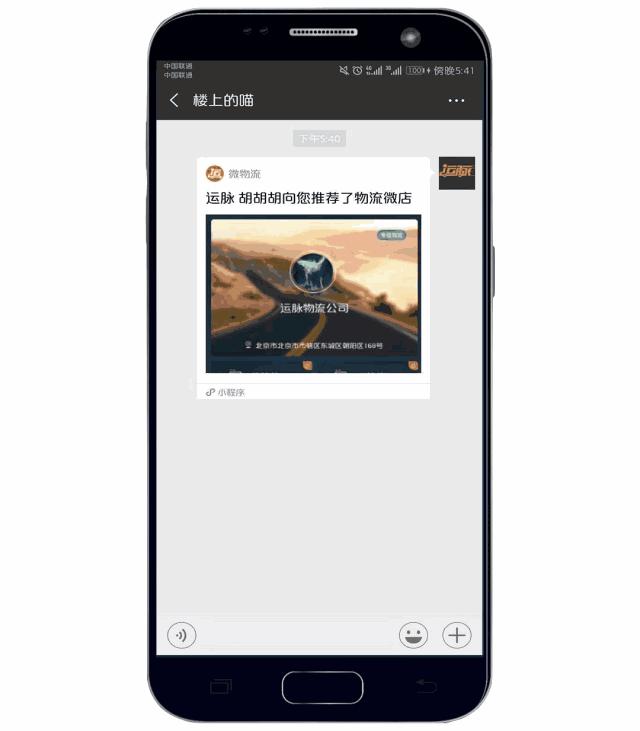 微物流——拯救你的物流业务，提升线上物流业务管理。