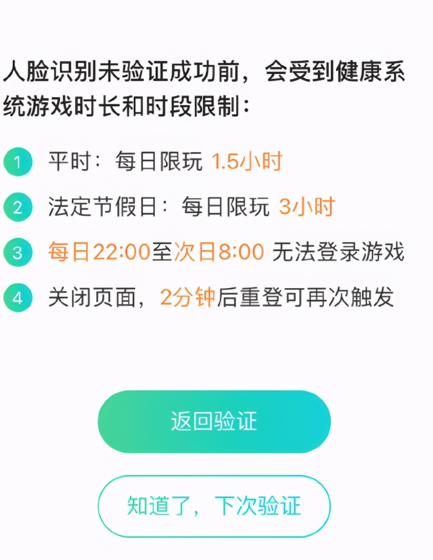 未成年防沉迷系统限制了哪些游戏,防沉迷优化未成年可以登录游戏吗