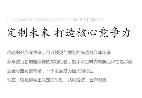 十大珠宝品牌选铂晶尔曼,铂晶尔曼珠宝半成品