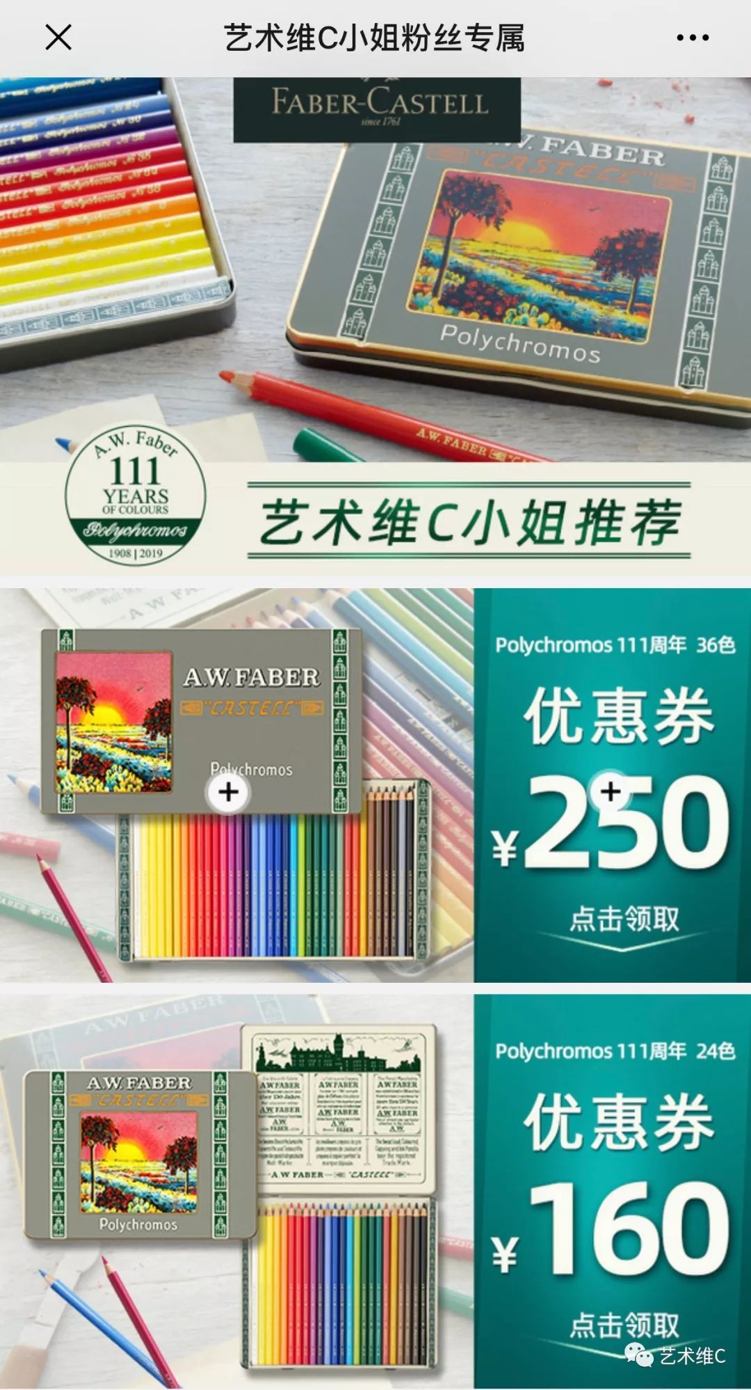 梵高、老佛爷都爱用的“辉柏嘉”，原来有258年历史了