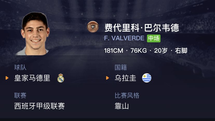 妖人实况足球中锋,实况足球妖人2019