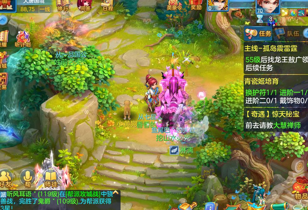 神武4手游天宫好玩吗,神武4手游攻略软件