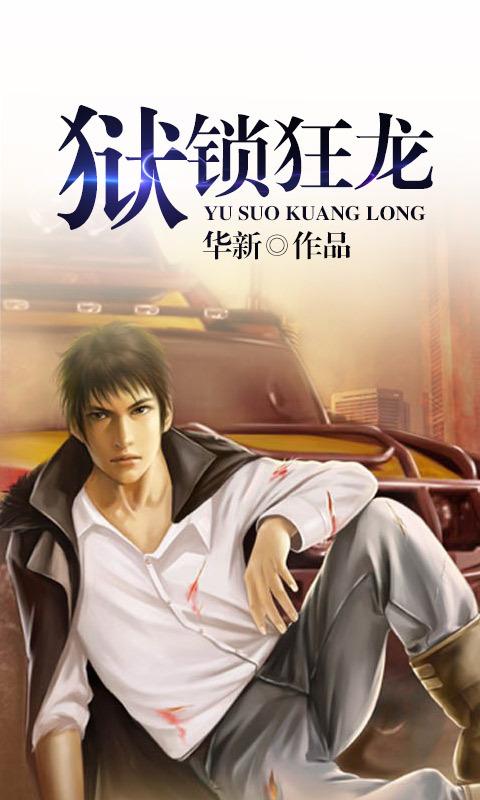 黑道十大巅峰网络小说排行榜多部作品被翻拍,有你喜欢的吗