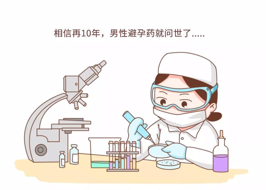 有哪些男性用的避孕方法,男性避孕用啥方法比较好