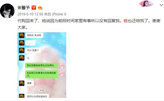 张馨予网购又被骗，买消毒液收到空瓶！网友：发疫情财都该抓起来