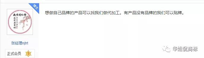逃过南极,同仁堂跟南极人