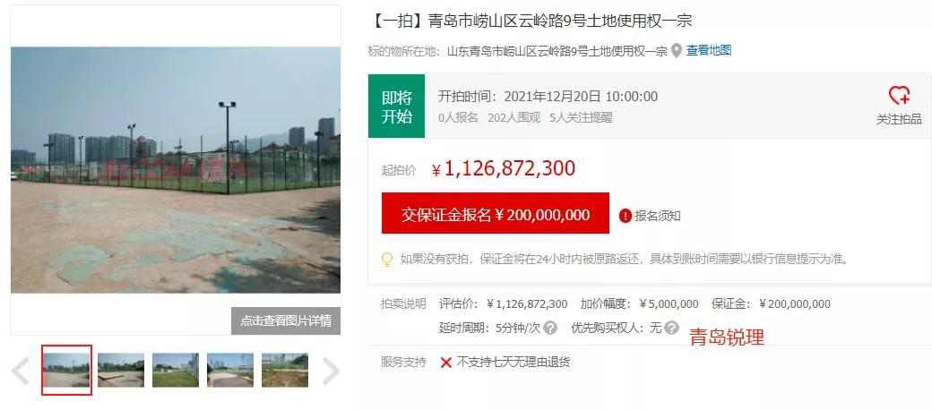 2022年崂山出让地块,崂山地块拍卖