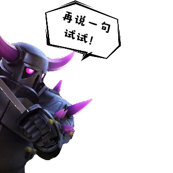 部落冲突九本狂暴最高等级,部落冲突九本满防等级