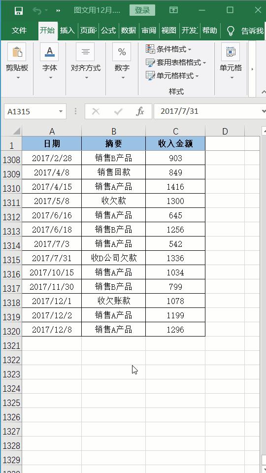 excel如何鼠标快速切换工作表,excel鼠标操作教程