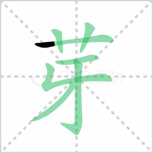 统编版语文三年级下册全册生字笔顺动画演示，收藏学习！