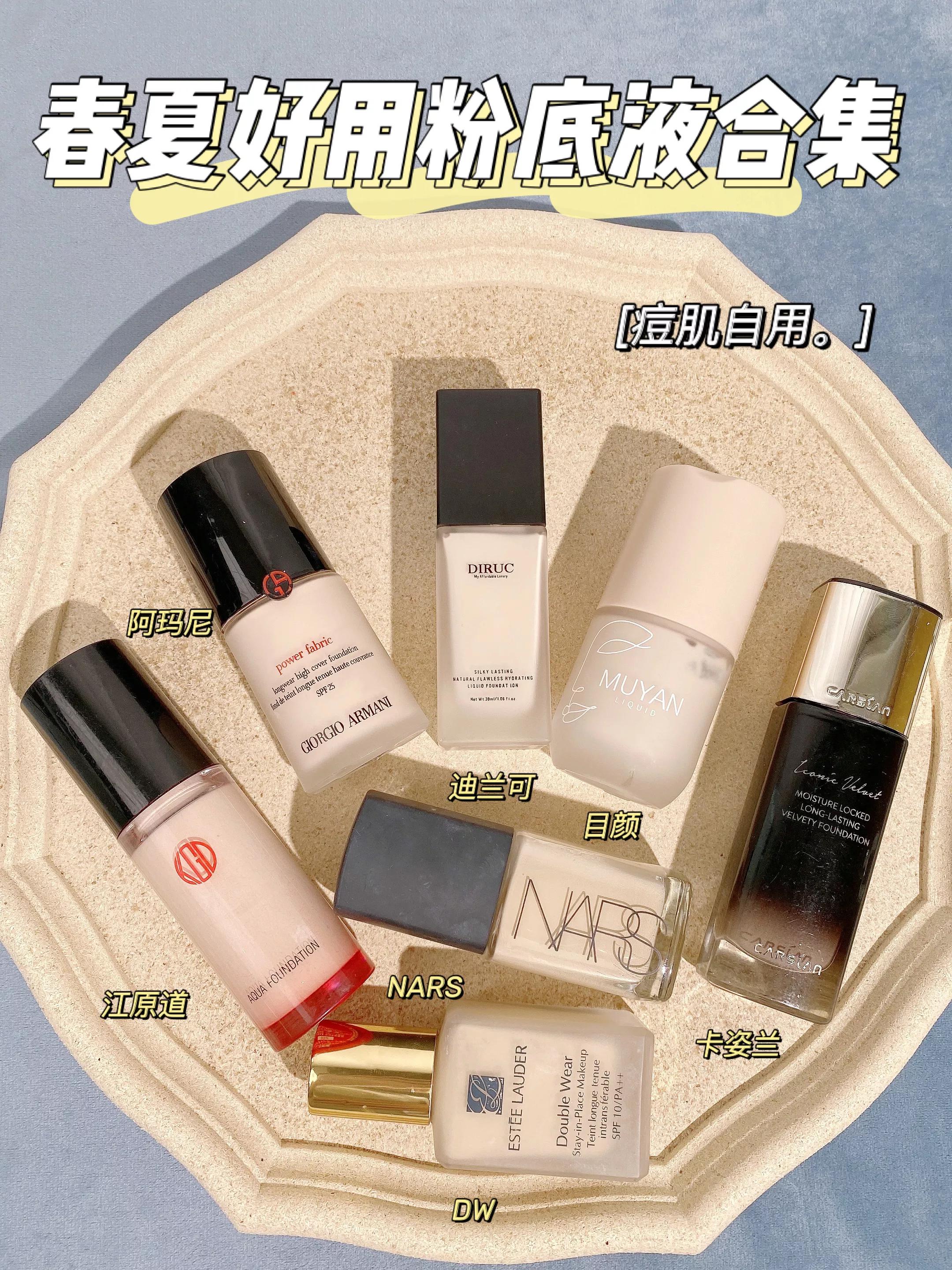 遮瑕粉底液排行榜10强油痘肌,粉底液干皮痘肌遮瑕持久不脱妆