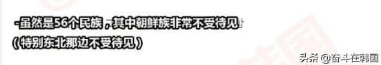 韩国人边吐槽边来中国玩,韩国人来评论中国旅游