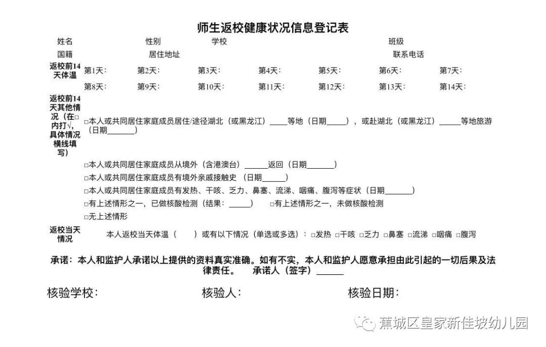 宁德市蕉城区皇家新加坡幼儿园,新加坡皇家幼儿园