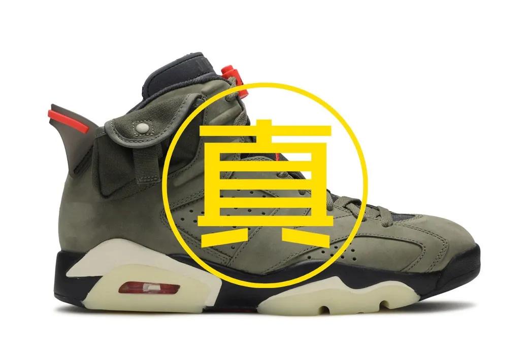 都是非鉴定范围，如果没有鞋盒，TS6现在还能鉴定吗？