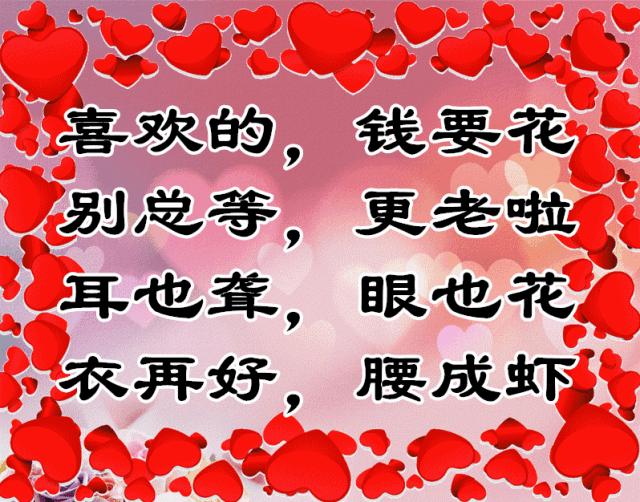 中老年人搞笑三字经,老年人三字经全集