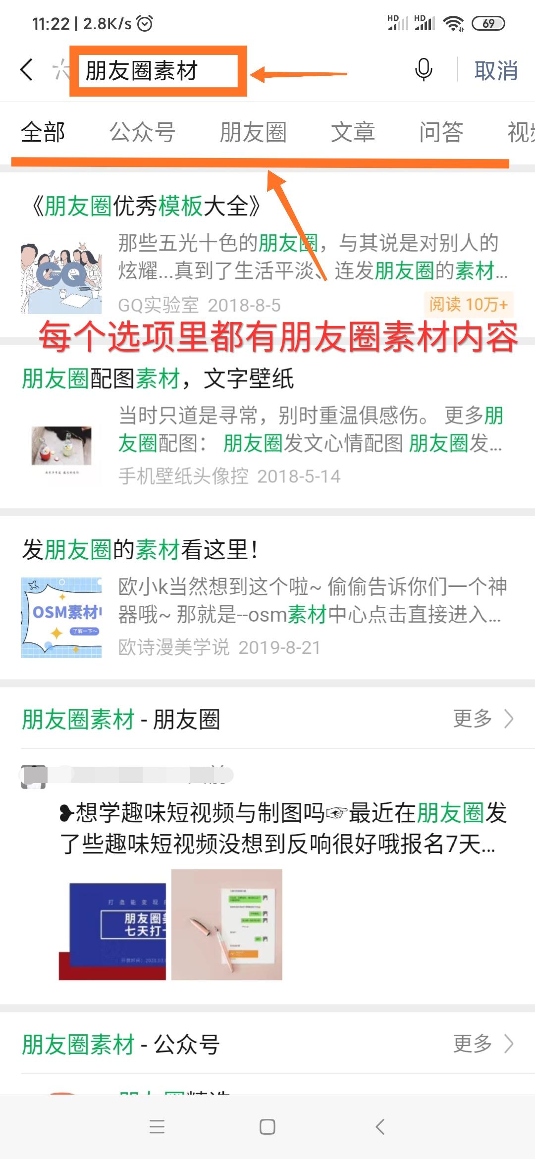 发朋友圈的素材在哪里找,怎么找到好的素材发朋友圈呢