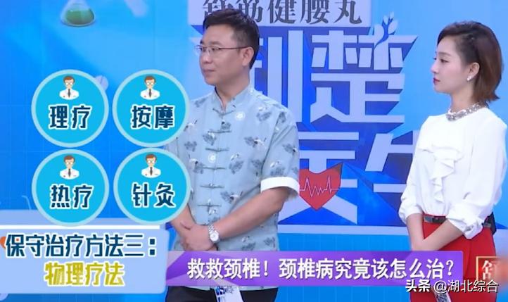 颈椎病彻底治愈的快速好办法,颈椎病有没有彻底根治的办法