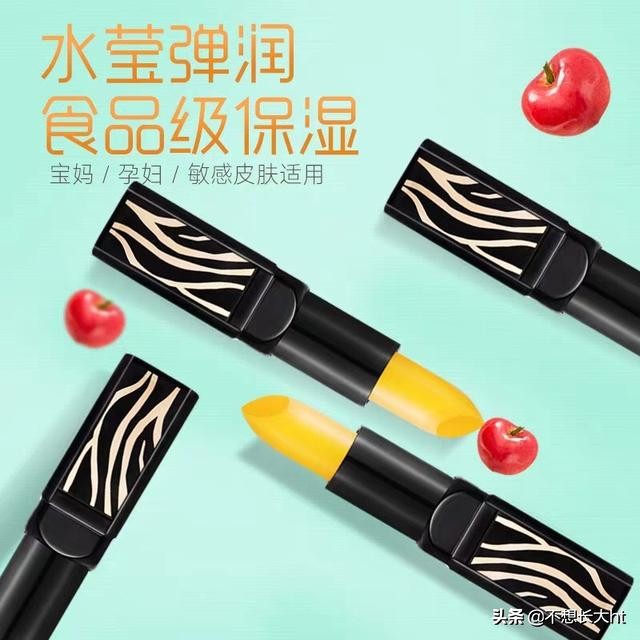 嗨团团购的传奇今生是正品吗,传奇今生红樱桃唇膏小样