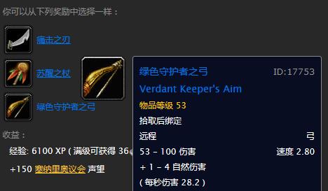 《魔兽世界》经典旧世猎人升级远程*器武**推荐-部落篇