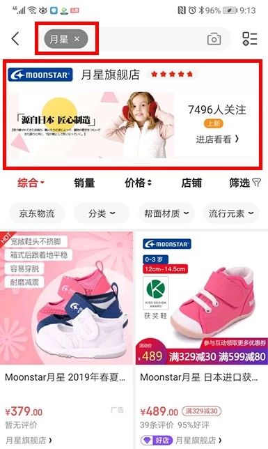 日本口碑最好十大童鞋,日本什么童鞋便宜