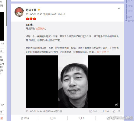 天妒英才38岁,天妒英才不幸离世