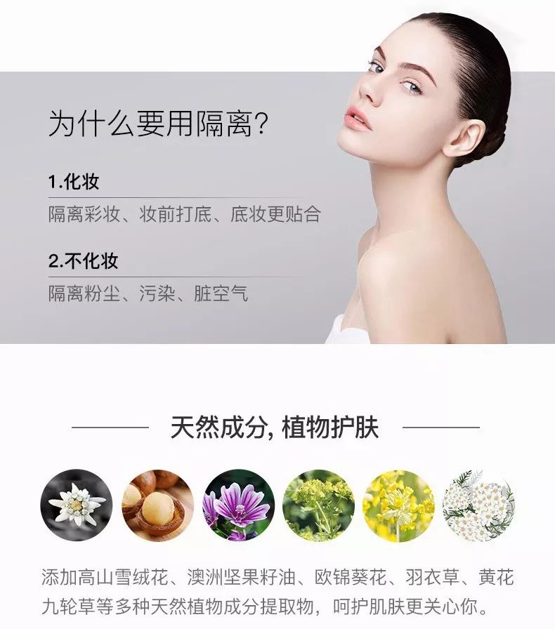 李佳琦纽西之谜太空舱隔离霜,纽西之谜软管隔离霜李佳琦推荐