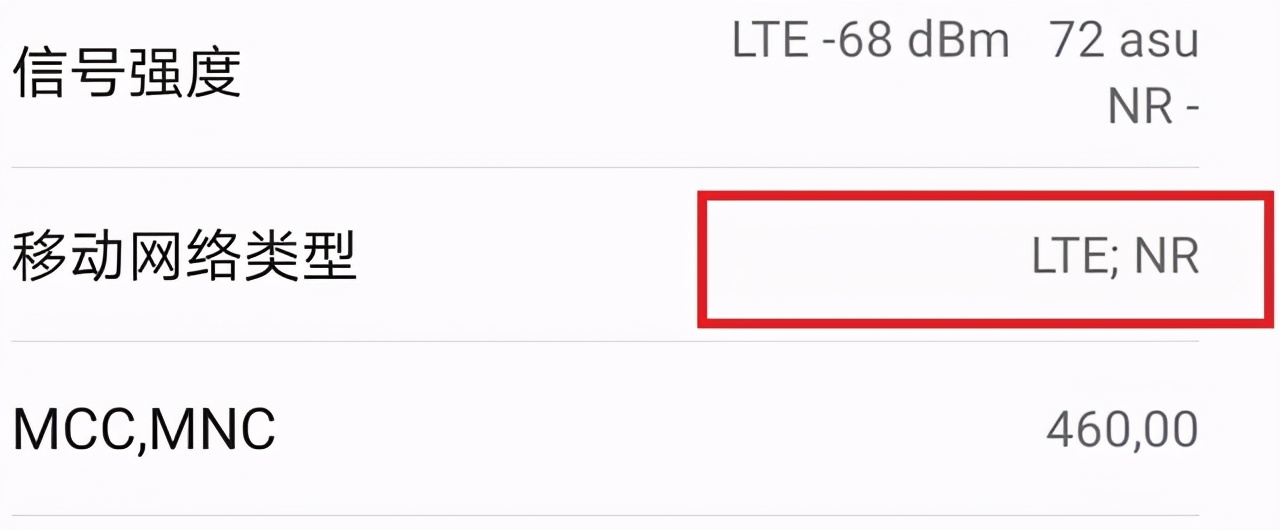 小米5g和华为5g手机的区别,小米5g手机怎么开启5g网