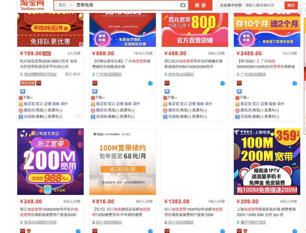 电信宽带为什么比城市的便宜,各地宽带费差别比较大