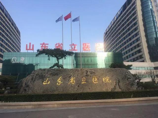 山东省神经内科最好的医院,山东省最好的两家医院简介