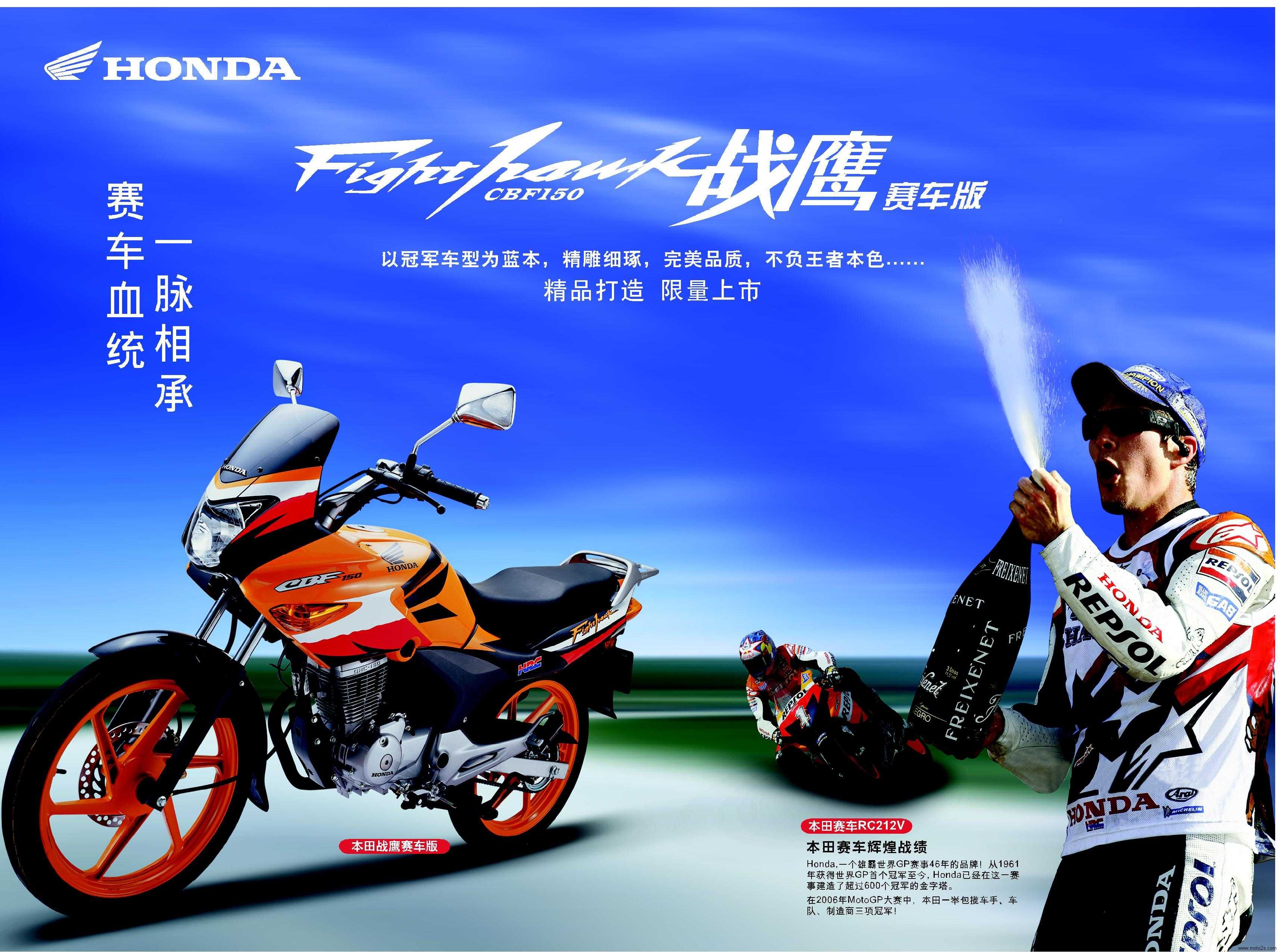 新大洲本田战鹰150哪年停产,新大洲本田战鹰150