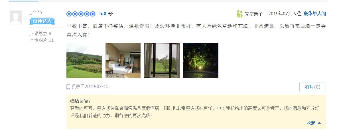 曲靖金麟湾温泉度假酒店别墅,曲靖金麟湾温泉酒店电话