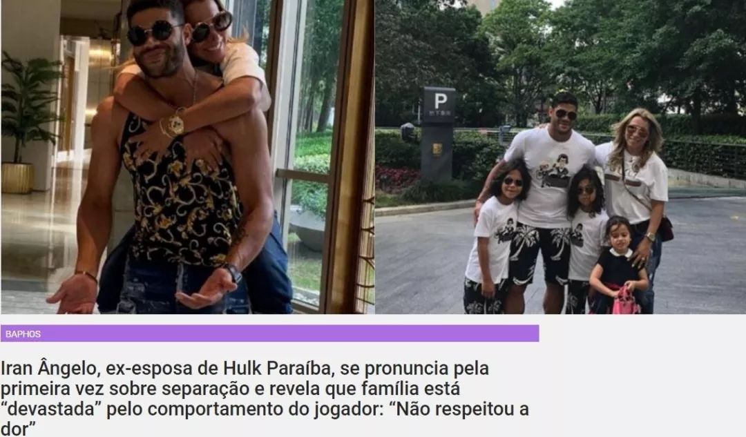 40套房加1.7亿人民币，前妻仍不同意离婚！上港队长恐净身出户