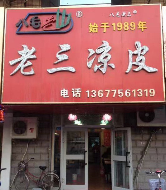 石河子市美食小视频,石河子美食集中在哪个区