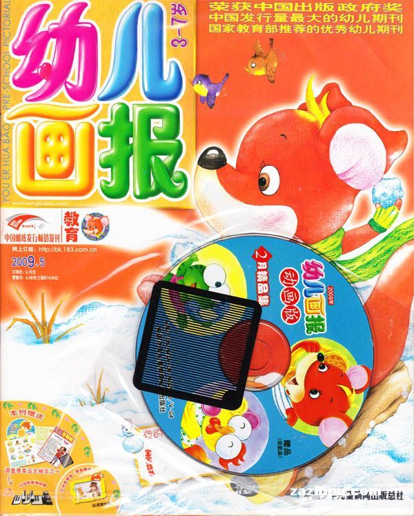 「订报季」这份报刊目录，让您的孩子与众不同