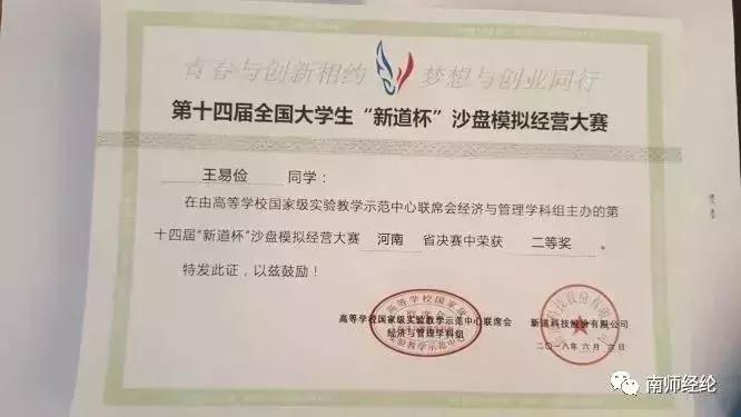 南阳经济管理学院招生,南阳师院大专专业