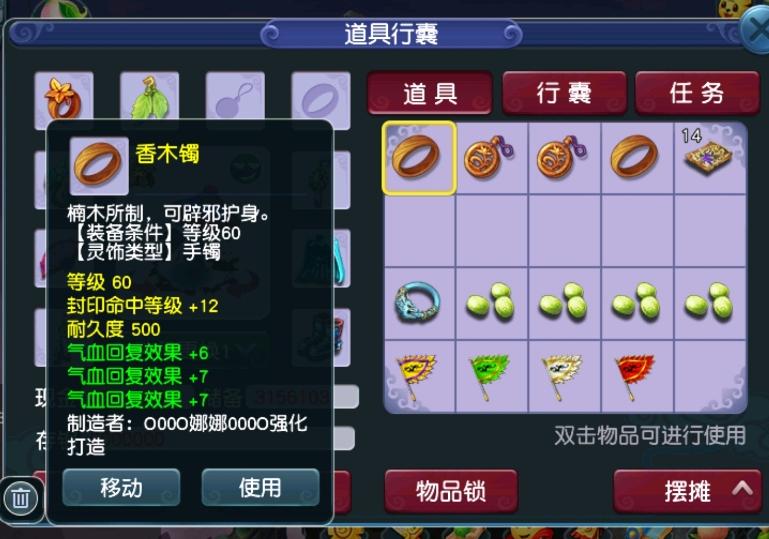 梦幻西游全服第一装备卖多少钱,梦幻西游全服第一龙宫4000法伤