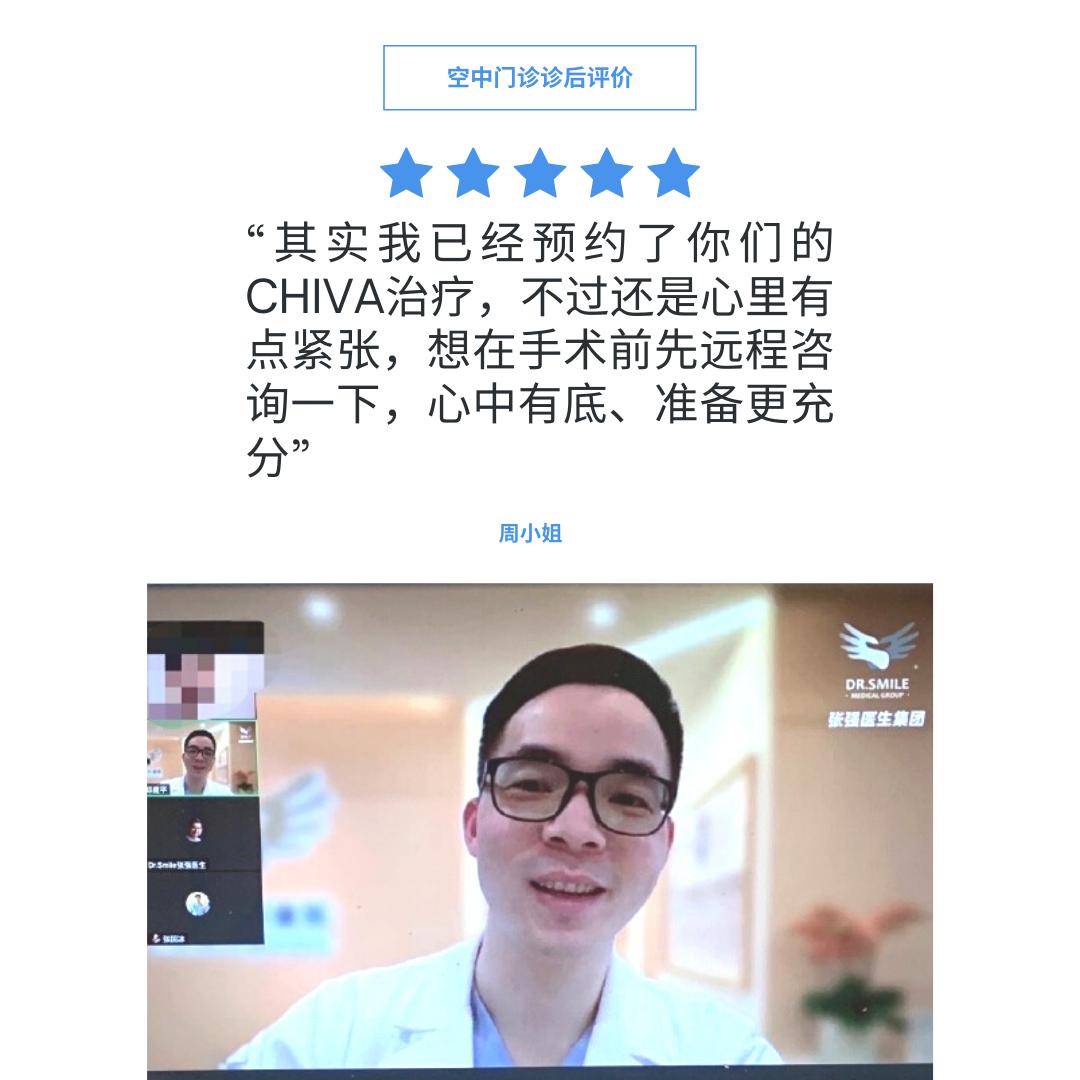 张强医生集团启动静脉血栓“空中门诊”(每日限量提供体验兑换券