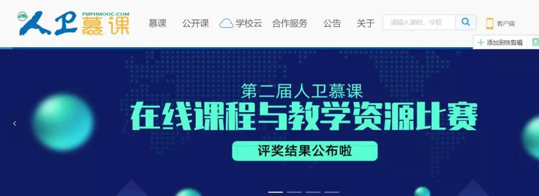 免费学习网络教育平台,国家开放教育平台官网