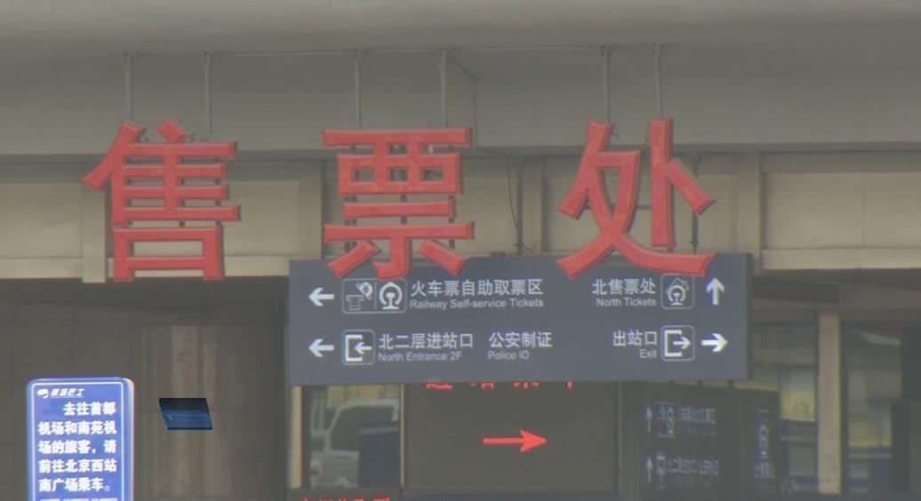 2021春运车票开售攻略,2024年春运火车票每天开售时间