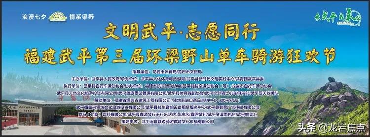 浪漫七夕快乐骑行,武平梁野山两日游