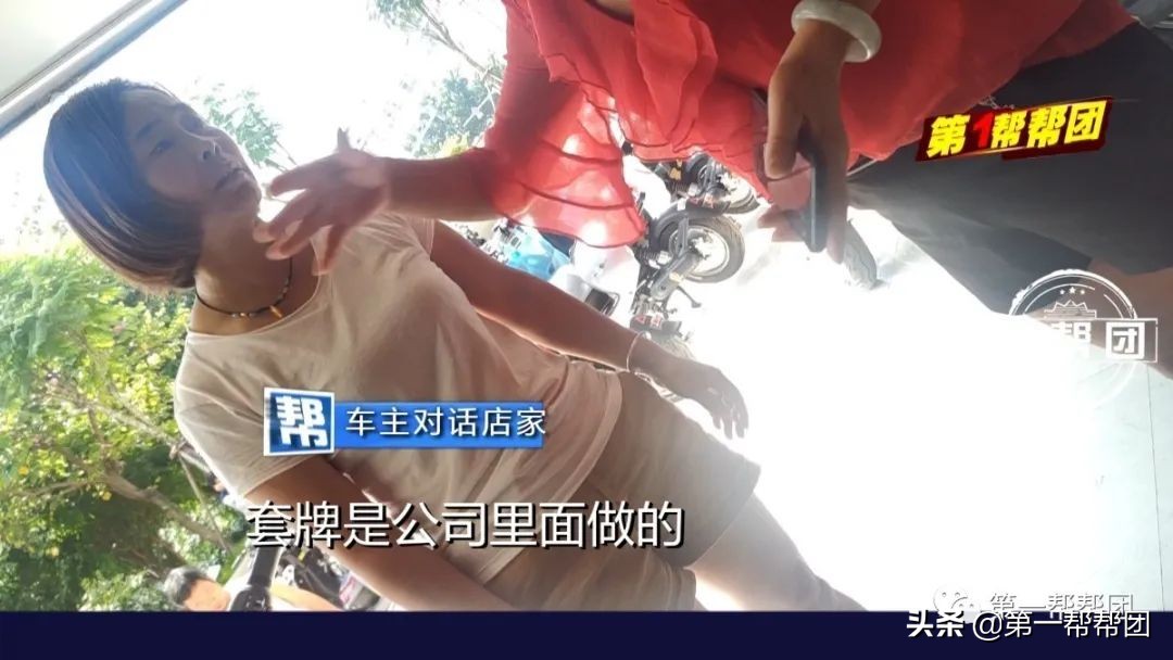 电动自行车合格证与二维码不符,电动自行车车架号造假